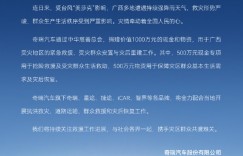 【EV扑克】继比亚迪、小米后 奇瑞捐赠1000万现金和物资驰援广西