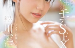 【EV扑克】川越にこ(川越仁子)作品SONE-089发布！面对吉村卓太紧张？超一流新人的她竟然私底下偷偷做了这事！