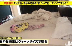 【EV女孩】天后排場！彩美旬果「月租6萬住處」曝光　拍到最後還是滾床了