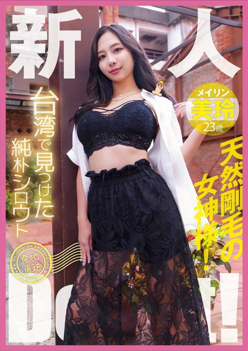 拍片团队来电话了⋯台湾女优「美玲」的身份是？