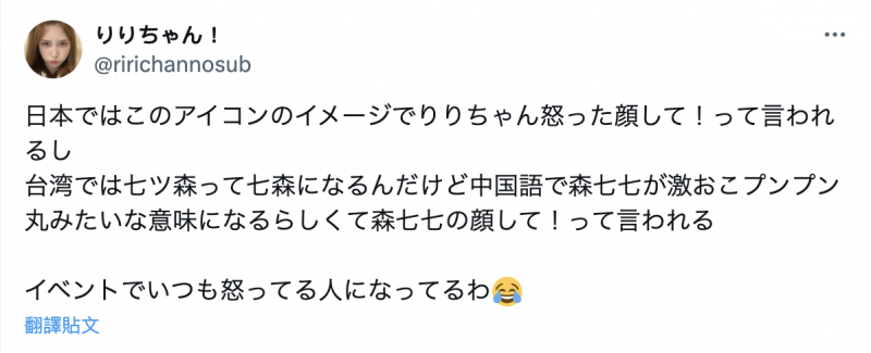 解密！为什么七森莉莉森七七？