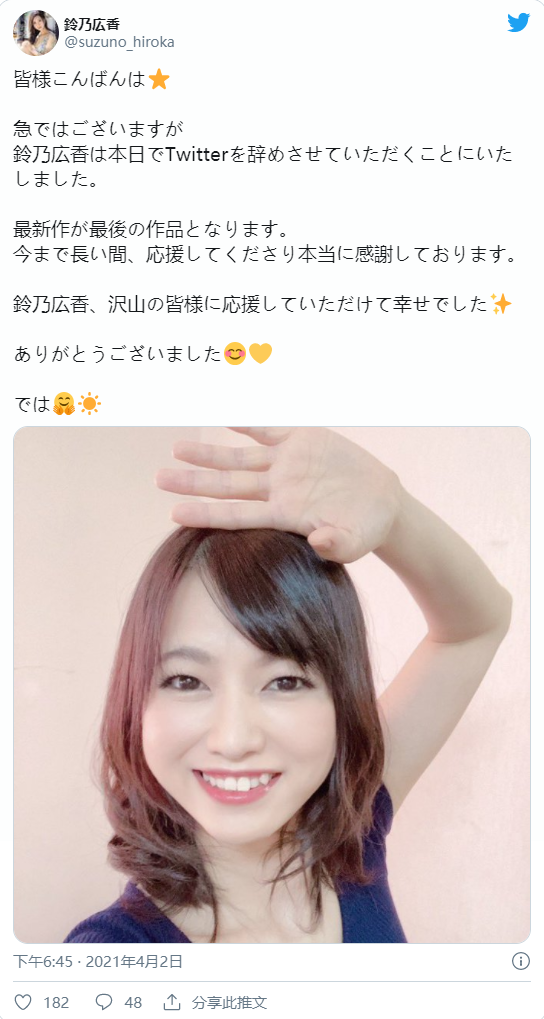 JUL-534,铃乃広香(铃乃广香,Suzuno-Hiroka)最新作品2020/04/07发布!