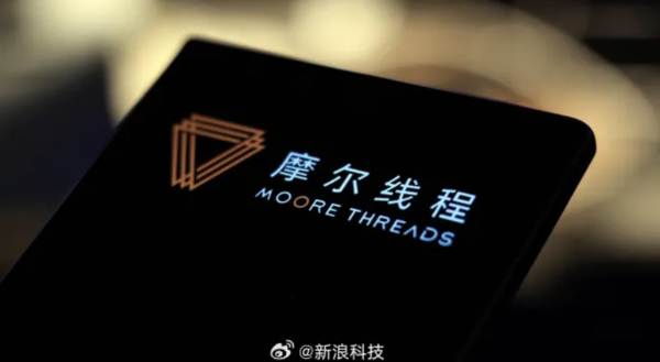 摩尔线程超300万元新股遭弃购 发行价格为114.28元/股 摩尔线程超300万元新股遭弃购 发行价格为114.28元/股