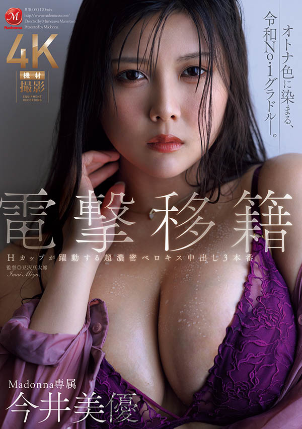 JUR-060,「今井美优」最新作品2026/01/20发布!