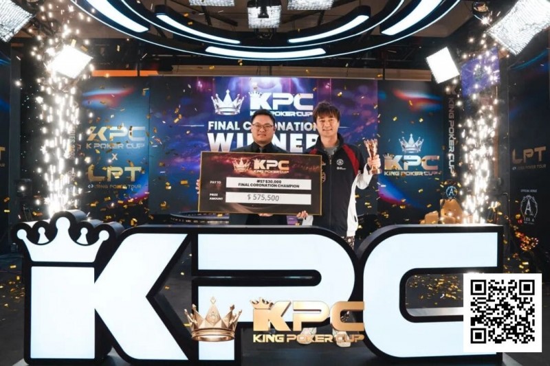 【EV扑克】King Poker Cup | 系列赛圆满落幕！余磊夺得收官赛事终极加冕超豪赛冠军