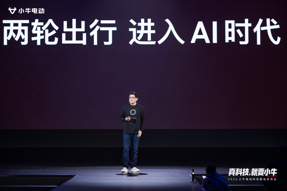小牛电动举办2026科技新品发布会 开启&ldquo;造AI好车&rdquo;新十年