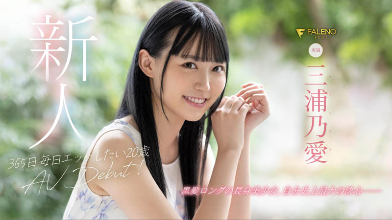 FLNS-340,三浦乃爱(Miura-Noa)最新作品2020/01/31发布！