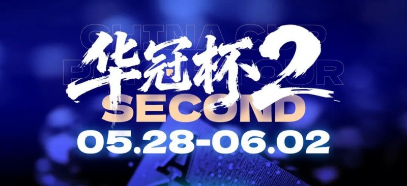 【EV扑克】第二届华冠杯益阳站启动冠名合作招募:以“湘”为名,共赴智力运动盛宴