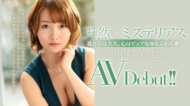 JUL-521,铃川莉茉(Suzukawa-Rima)最新作品2021/04/07发布！