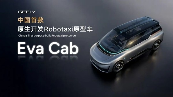 曹操出行发布RoboX战略,启动全面AI转型,2030年目标部署20万辆智能运力车 曹操出行发布RoboX战略,启动全面AI转型,2030年目标部署20万辆智能运力车